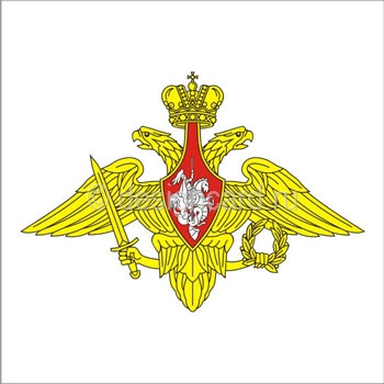 Вооруженные Силы (герб Вооруженные Силы России)