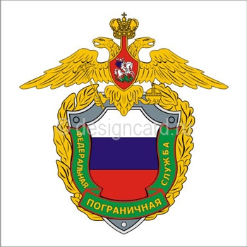 ФПС (герб Федеральная Пограничная служба России)