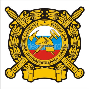 ГПС (герб Государственная противопожарная служба)