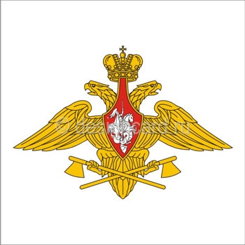 Министерство обороны (герб Министерство обороны)