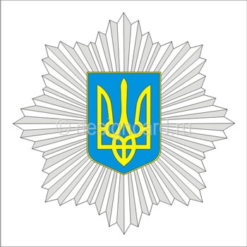 Милиция (знак милиции Украины)