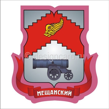Мещанский (герб района г. Москвы)