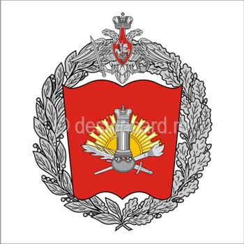 Военный университет (герб Военного университета Министерство обороны России)