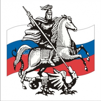 Москва (герб г.Москвы)