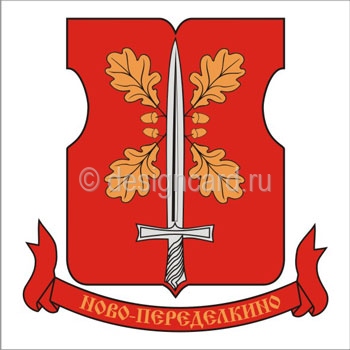 Ново-Переделкино (герб района г. Москвы)