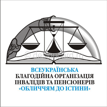 ВУБОИП (логотип Всеукраинская организация инвалидов пенсионеров)