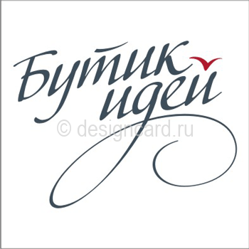 Бутик Идей (логотип Бутик Идей)
