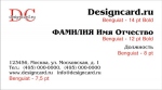 Benguiat (шрифт для визиток)