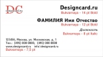 Bukvarnaya (шрифт для визиток)