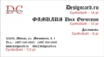 CyrillicGoth (шрифт для визиток)