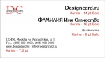 Karina (шрифт для визиток)
