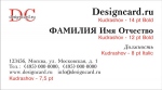 Kudrashov (шрифт для визиток)