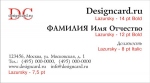 Lazursky (шрифт для визиток)