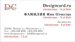 Literaturnaya (шрифт для визиток)