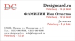 Peterburg (шрифт для визиток)