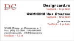 TextBook (шрифт для визиток)